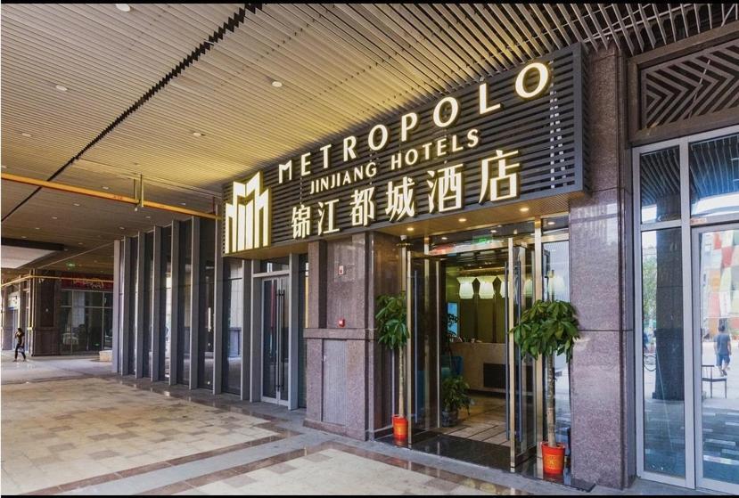 Metropolo Jinjiang Wuhan Optics Valley Science And Technology Exhibition Center المظهر الخارجي الصورة